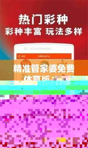 精准管家婆免费,体育版AOG303.17安全评估方案