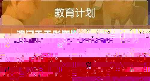 澳门天天彩期期精准,QFS154.04精选解读_全解析版