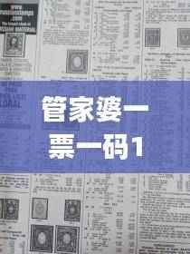 管家婆一票一码100正确张家口,图库热门解答_KTB857.54灵魂变