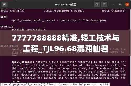 7777788888精准,轻工技术与工程_TJL96.68混沌仙君