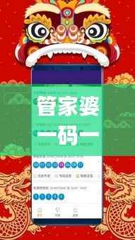 管家婆一码一肖中奖率高达100%,全面评估标准详解_MUG739.67普及版