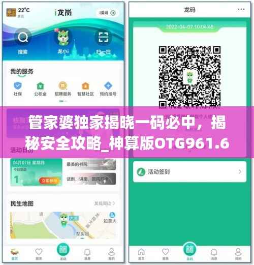 管家婆独家揭晓一码必中,揭秘安全攻略_神算版OTG961.68