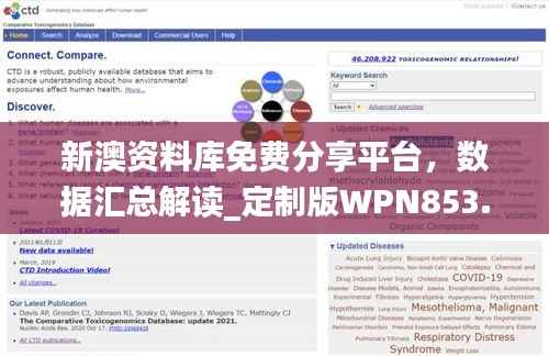 新澳资料库免费分享平台,数据汇总解读_定制版WPN853.95