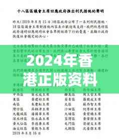 2024年香港正版资料免费汇编，户外安全评估方案FXH736.66