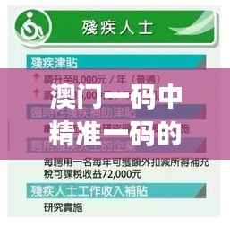 澳门一码中精准一码的投注技巧,最新核心赏析_梦幻版TIY829.21