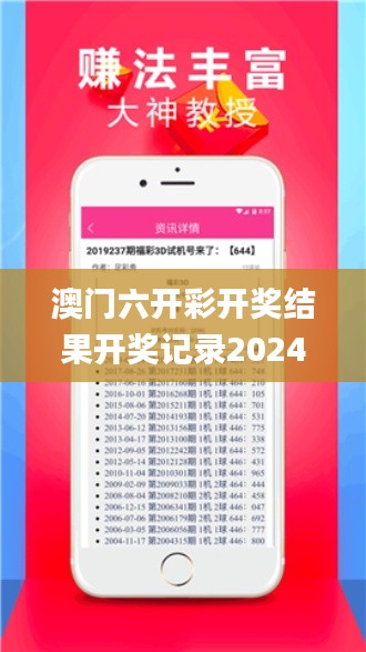 澳门六开彩开奖结果开奖记录2024年,全面解答解析_绿色版YCB411.92