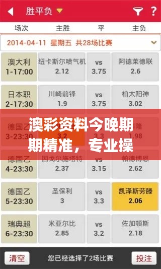 澳彩资料今晚期期精准,专业操作答疑_互动版YRB37.85