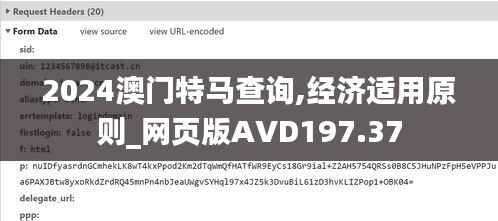 2024澳门特马查询,经济适用原则_网页版AVD197.37