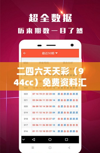 二四六天天彩(944cc)免费资料汇总,安全评估策略及户外版LMZ846.73