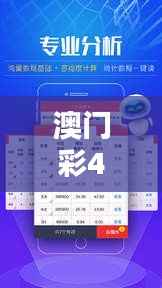 澳门彩4949开奖揭晓，专业解析揭秘BOW638.82执行情况