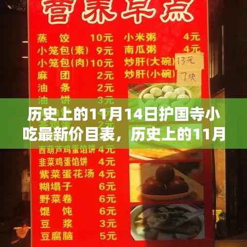 初遇在故事开头 第28页