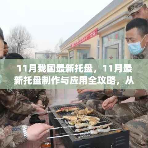 肝胆相照 第24页