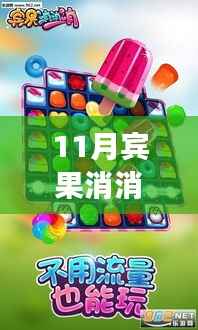 宾果消消消最新破解版及游戏攻略,新手入门进阶技巧与风险警示