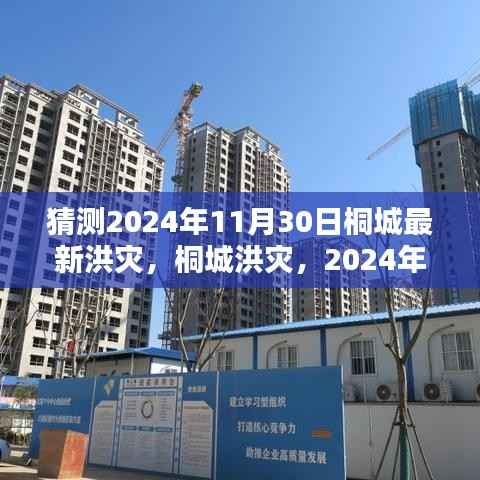 桐城洪灾记忆与反思,预测未来,警惕未来洪灾