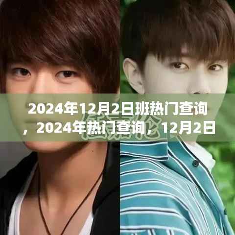 双刃剑效应下的班级活动日,热门查询背后的思考