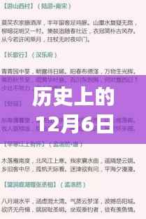 励志之旅,错换人生28年,逆风翻盘的学习变革之路在12月6日开启