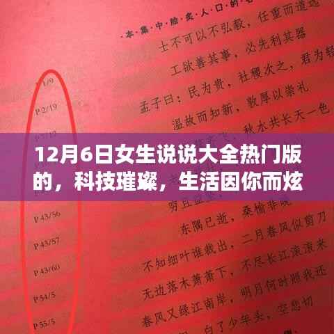 没精打采 第13页