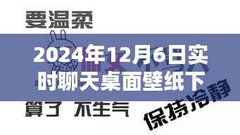 温馨日常，特别壁纸下载，连接友情