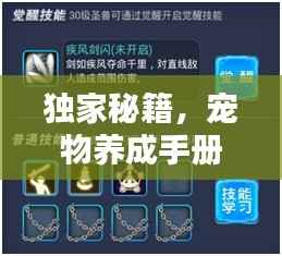 独家秘籍,宠物养成手册,打造专属昏君伴侣!